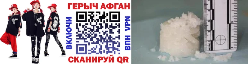 ГЕРОИН Heroin  Калининск 