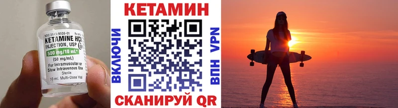 КЕТАМИН ketamine Калининск