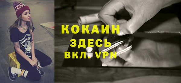 COCAINE Арсеньев