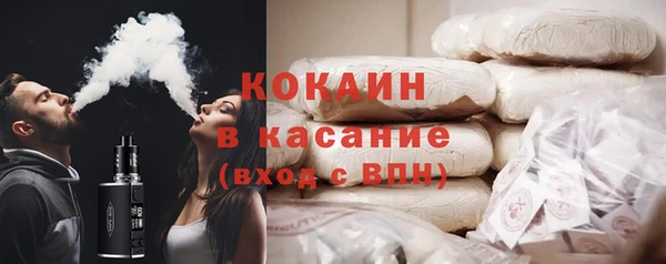 COCAINE Арсеньев