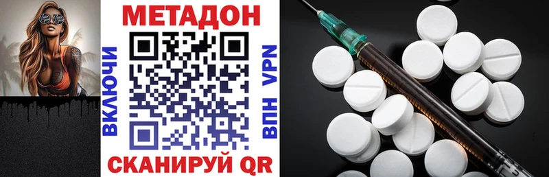 хочу Калининск Метадон VHQ